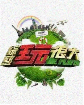 极限挑战9